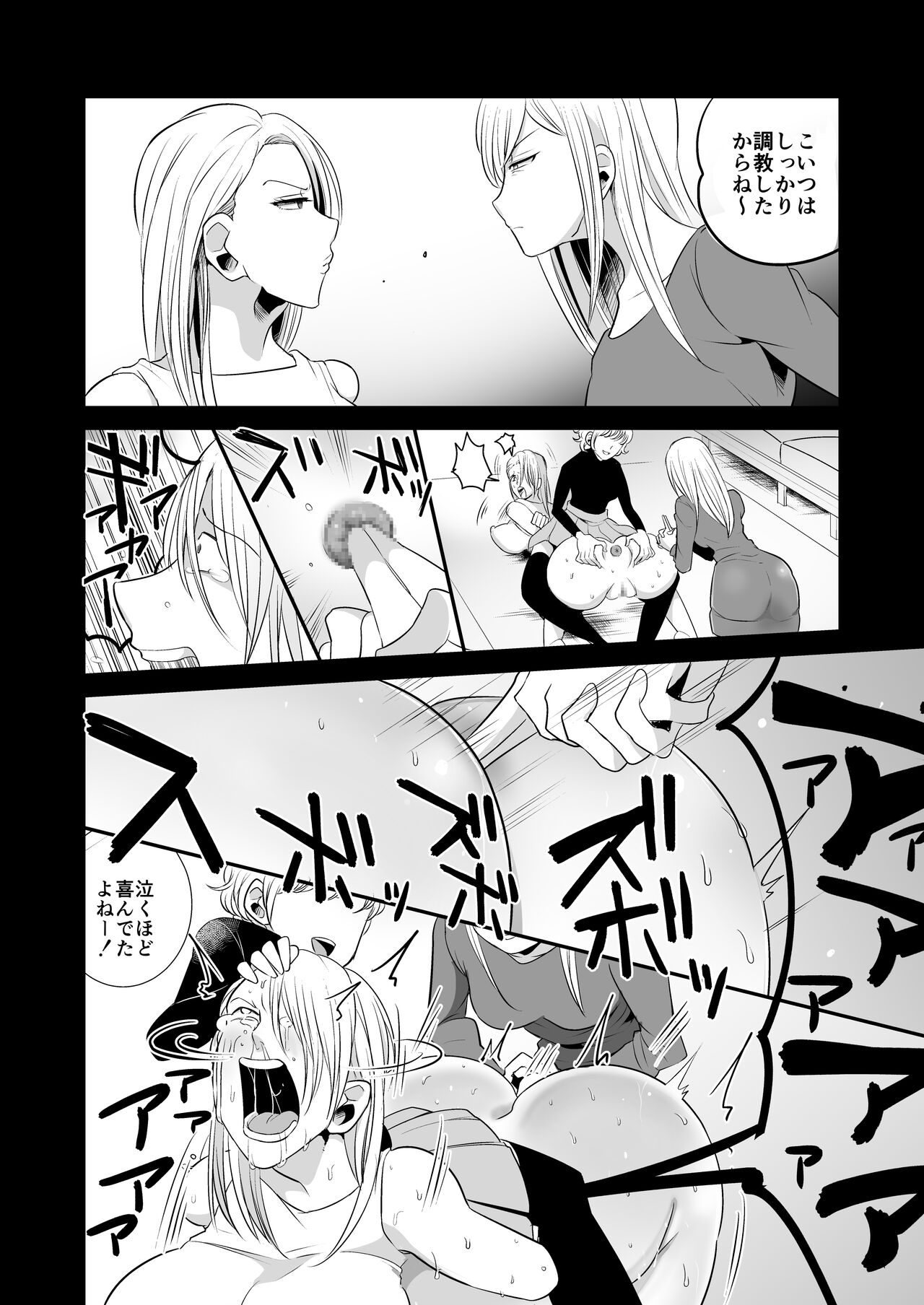 DQN Onna ni Yoru Celeb Tsuma SM Gyakutai 2 page 10 full