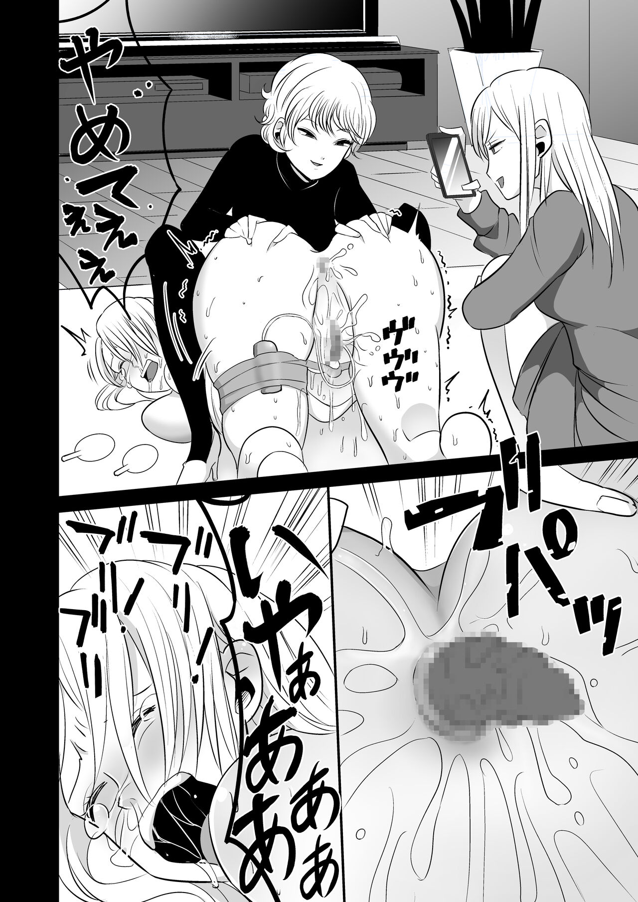 DQN Onna ni Yoru Celeb Tsuma SM Gyakutai 2 page 12 full