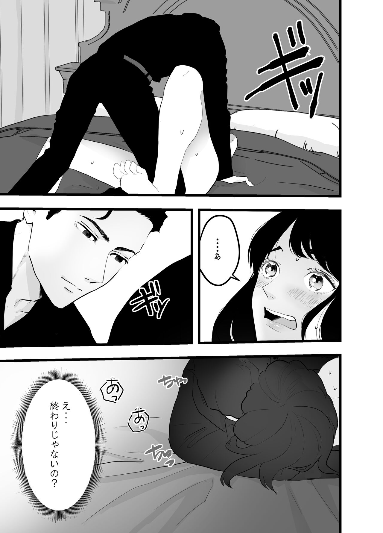 Fukanshou na Watashi ga  Ikasareta Hanashi 2 page 2 full