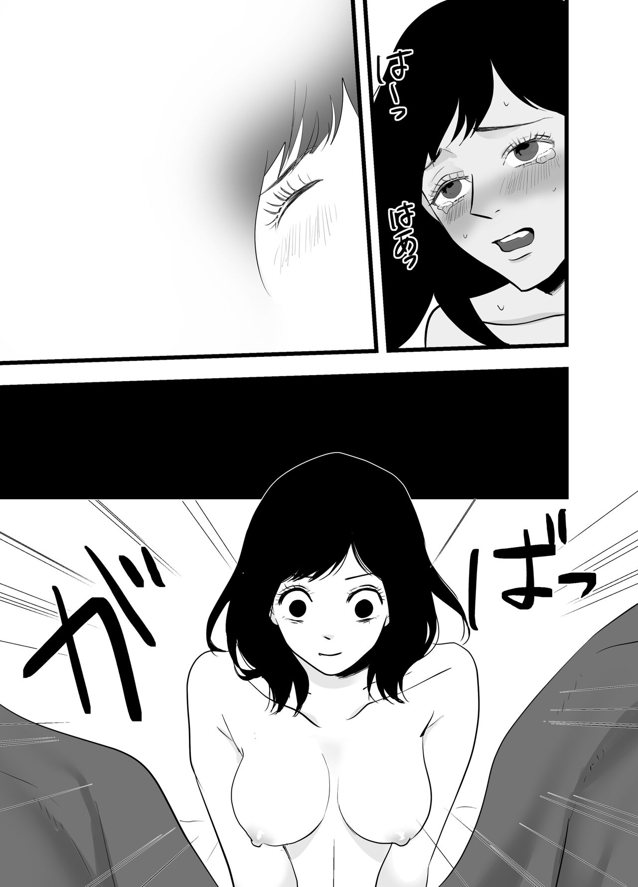 Fukanshou na Watashi ga  Ikasareta Hanashi 2 page 8 full