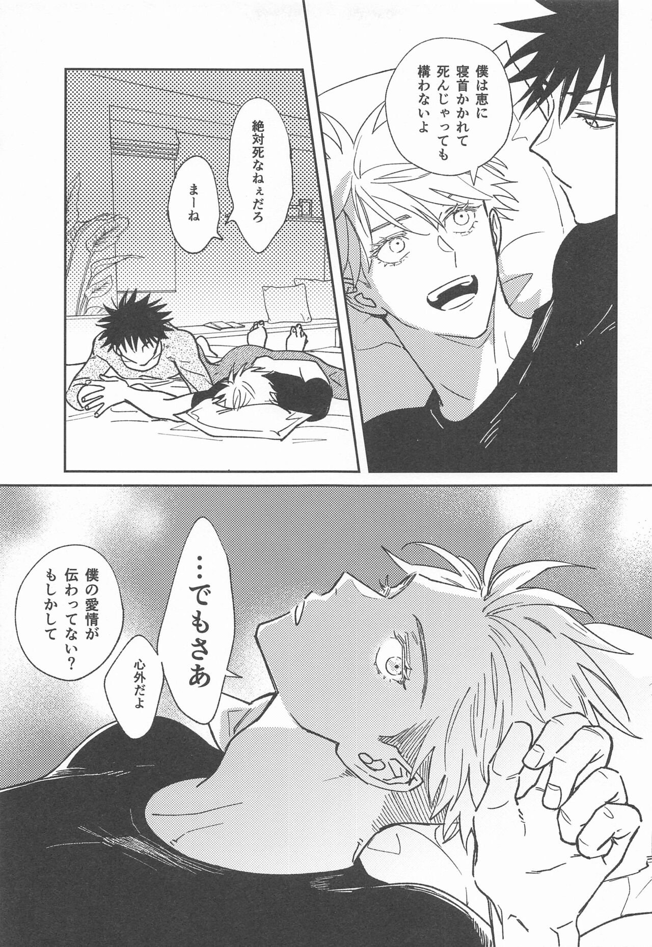 Suki na Ko dakara ne! page 8 full