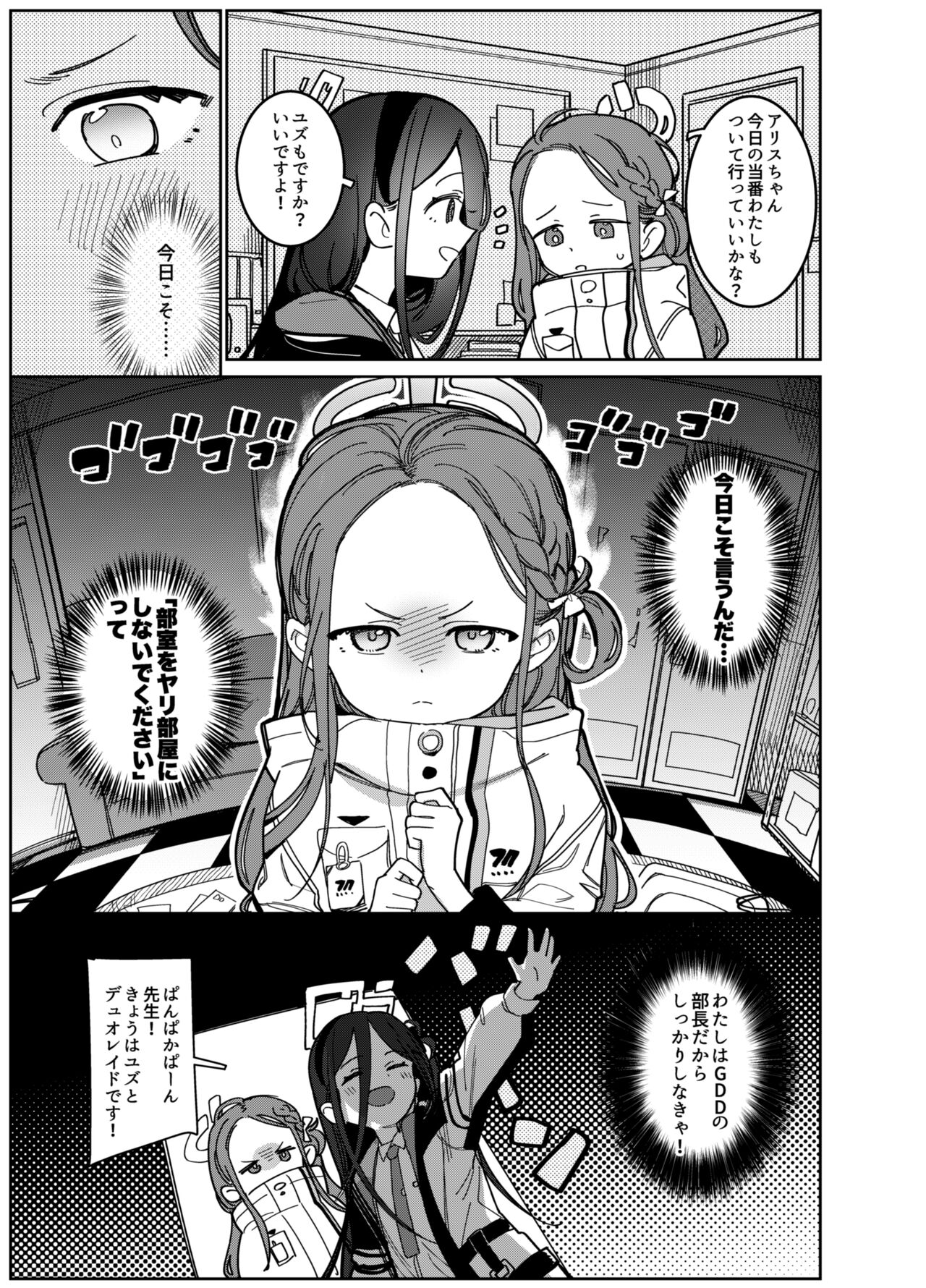 CS:GDD page 3 full
