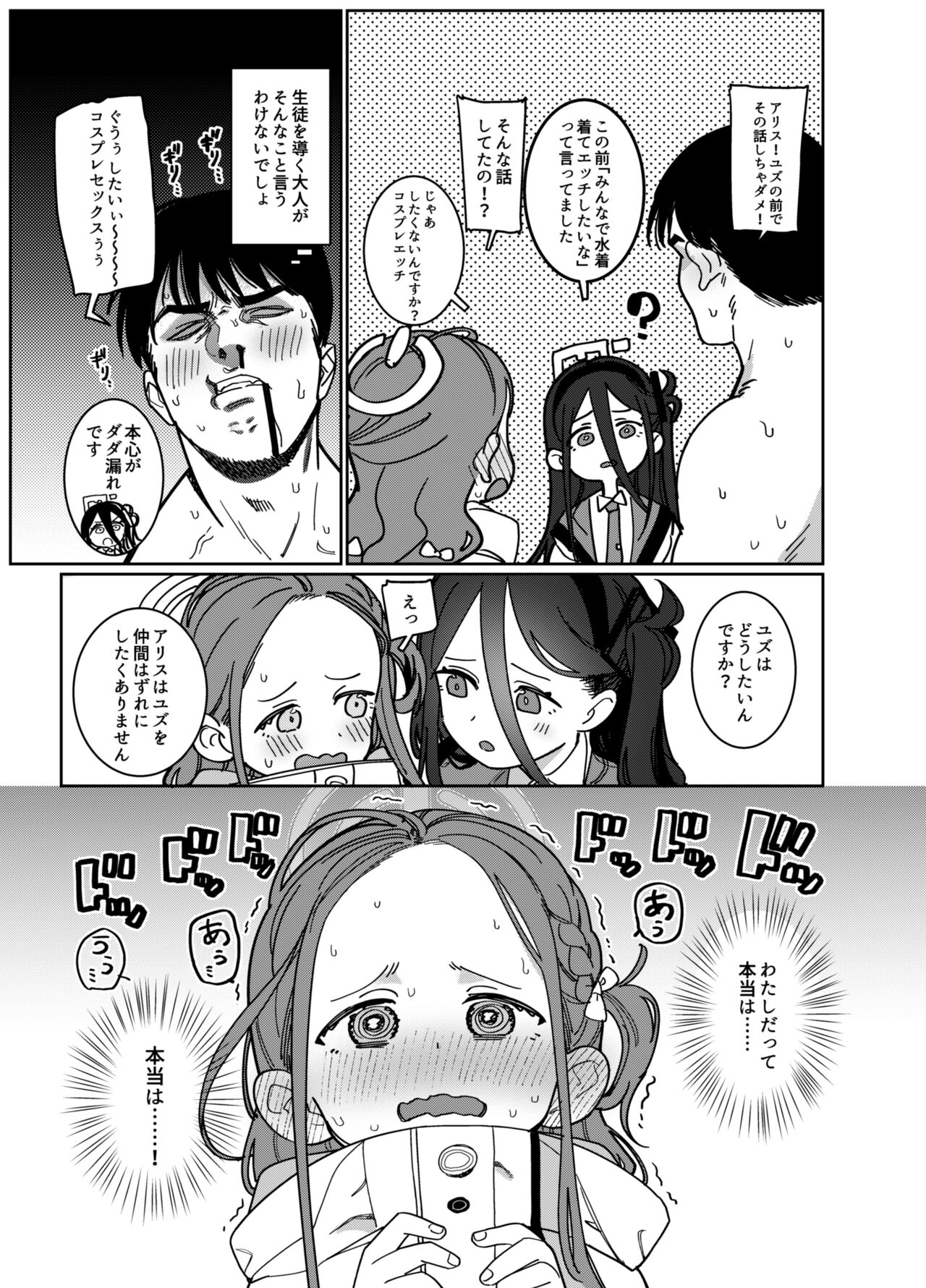 CS:GDD page 5 full