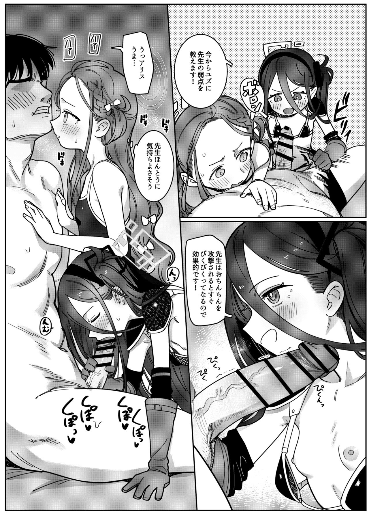 CS:GDD page 8 full