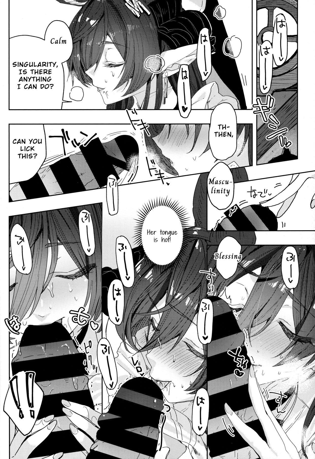 "Kon" no Shukufuku | Blessing of the "Gold" page 11 full