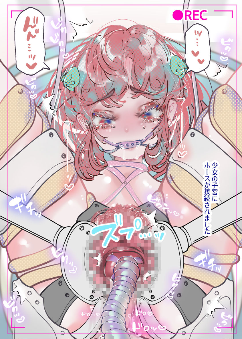 Shoujo yuukai jikken vol. 29: Ningenkachikukenkyujo gijiran no kyouseisanranjikken wo ukeru onnanoko kurirido kyoseizetchosampo page 12 full