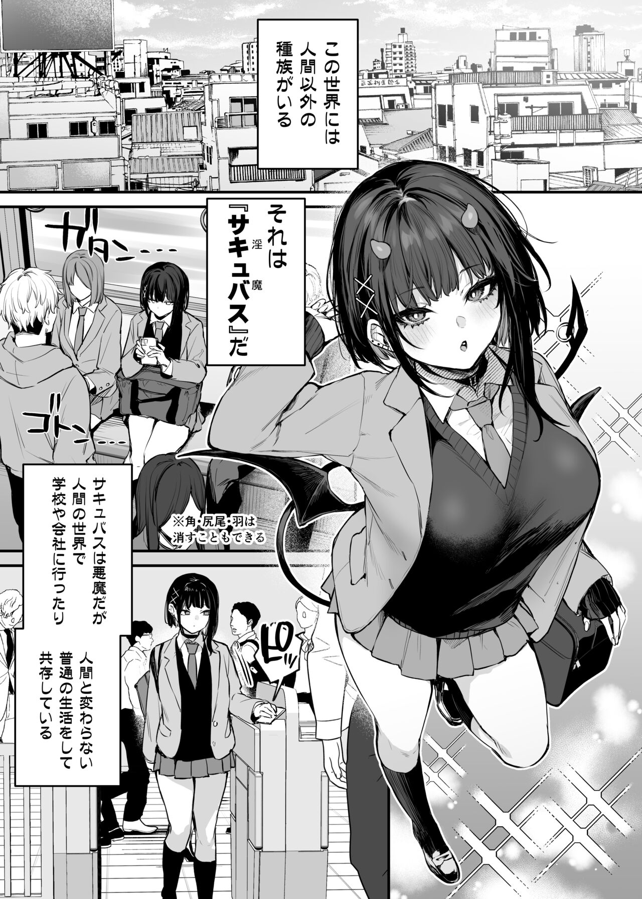 Kore wa Tada no Shokuji dakara! + Denshiban Gentei Manga page 2 full