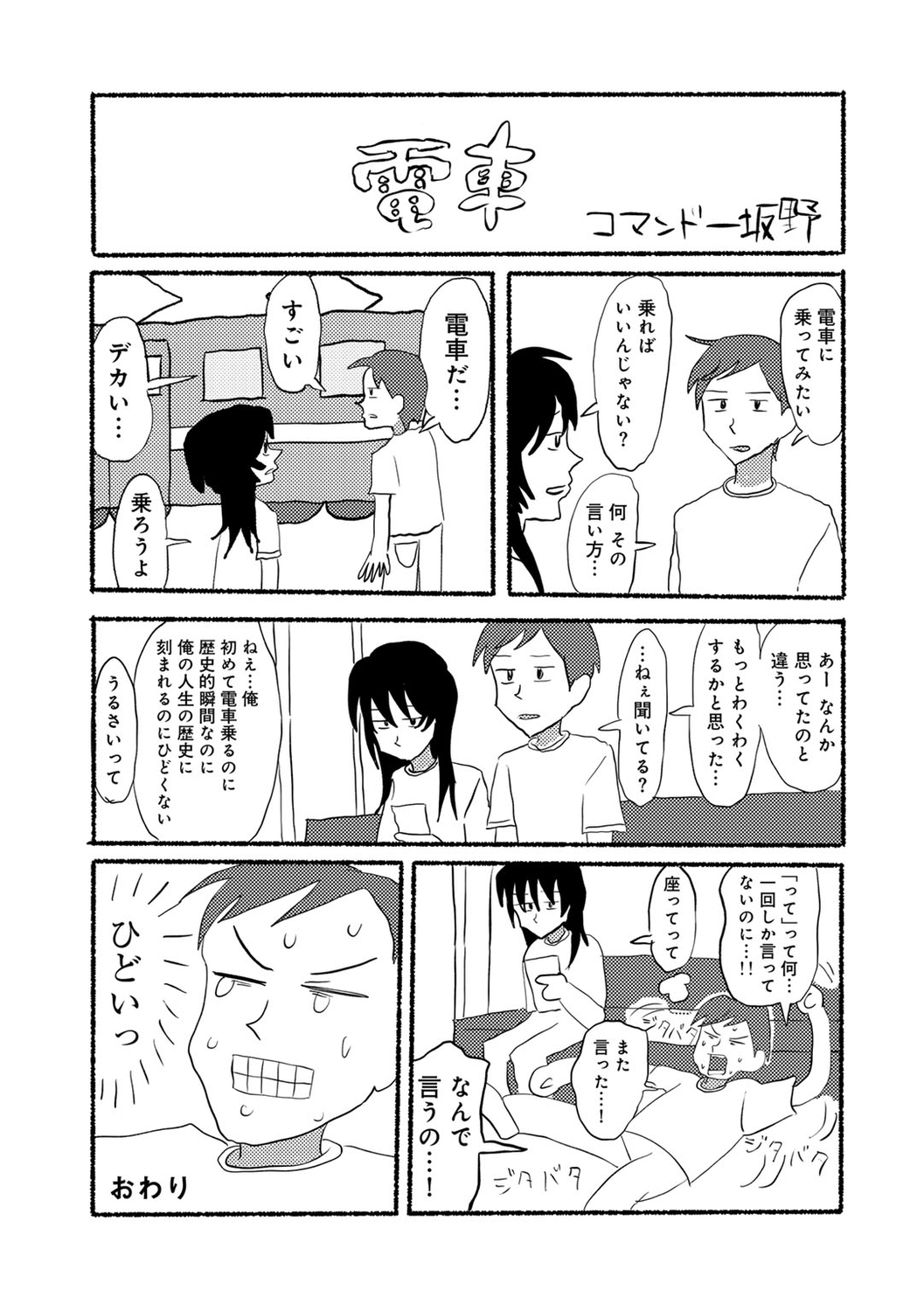 COMIC kisshug vol.5 page 3 full