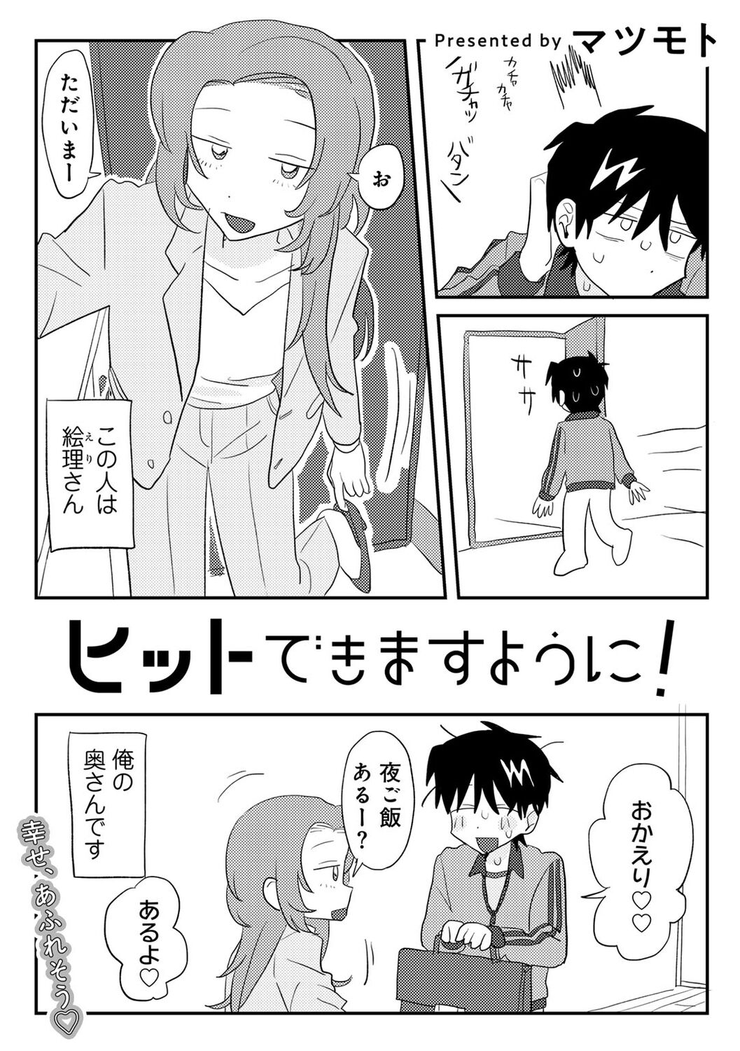 COMIC kisshug vol.5 page 6 full