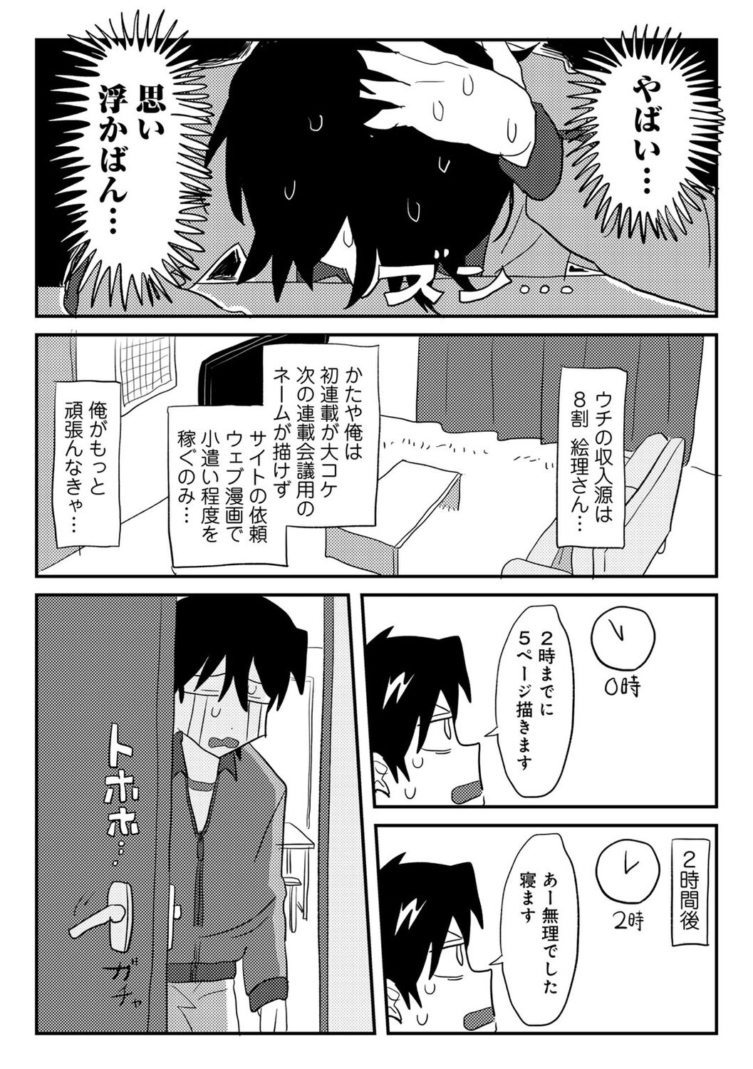 COMIC kisshug vol.5 page 8 full