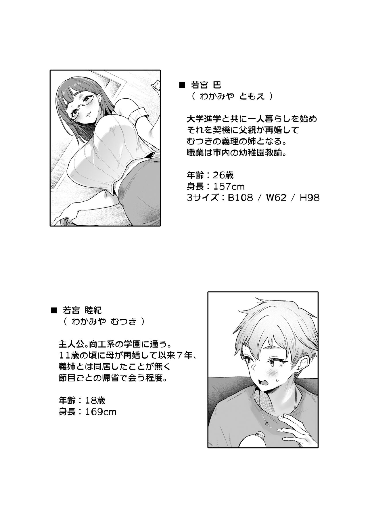 Vacances wa SEX Shinaito Derarenai Heya De page 4 full