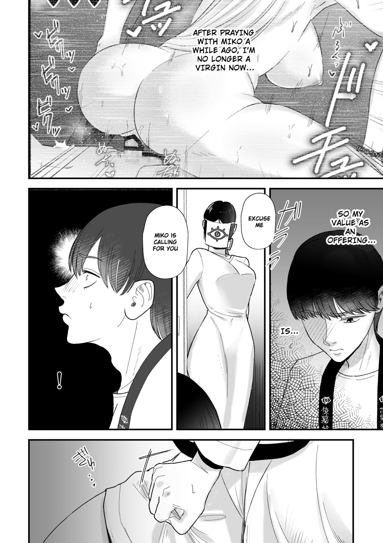 Milking Priestess' Baby-Making Ceremony page 3 full
