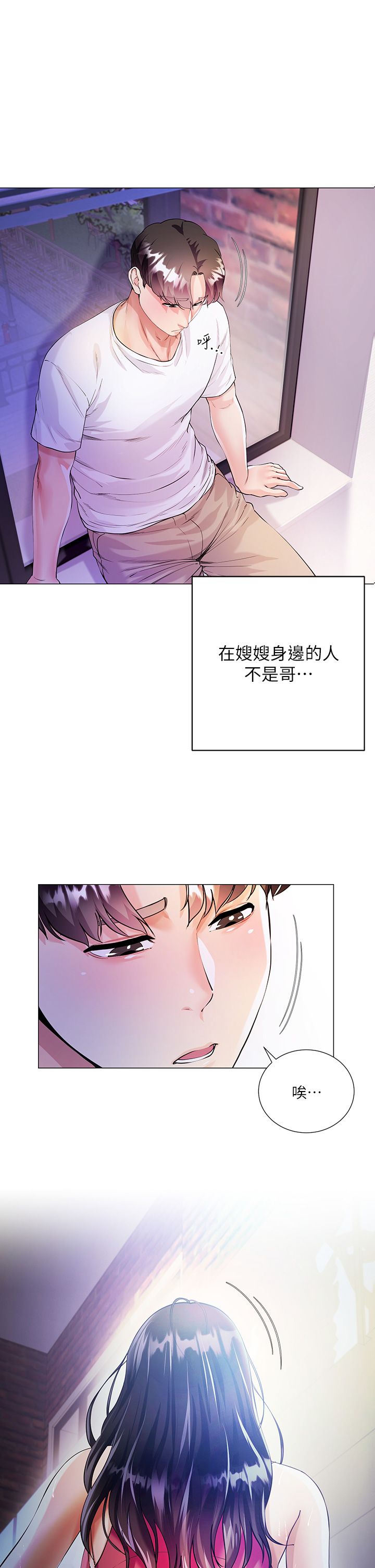 大嫂的裙子 1-39 page 11 full