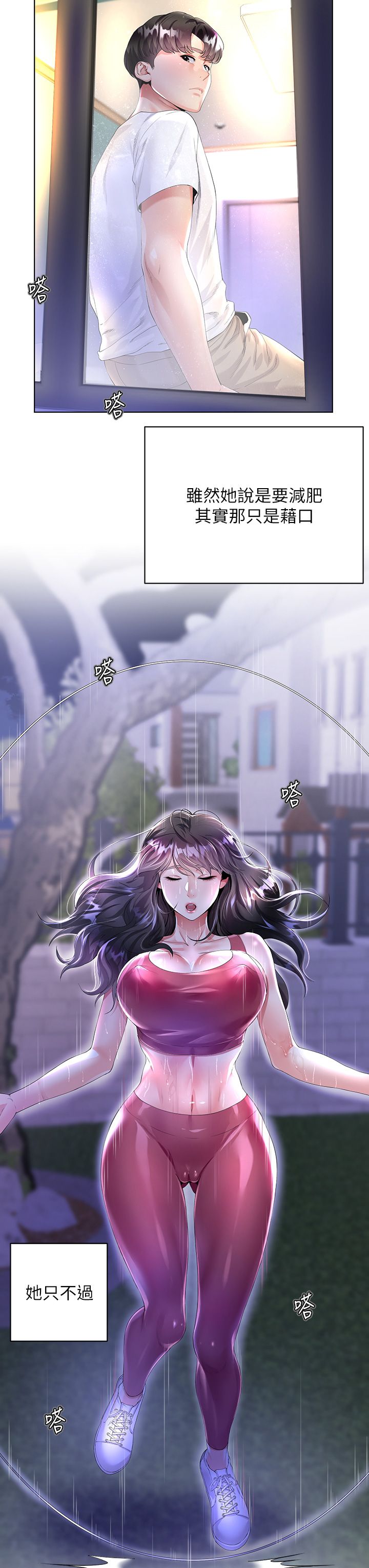 大嫂的裙子 1-39 page 4 full