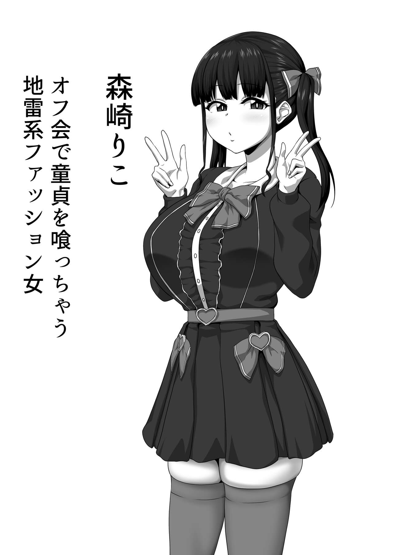 Mesu Zakari 2 Inran Joshi-tachi no Tanetsuke Nakadashi SEX Shuu page 11 full