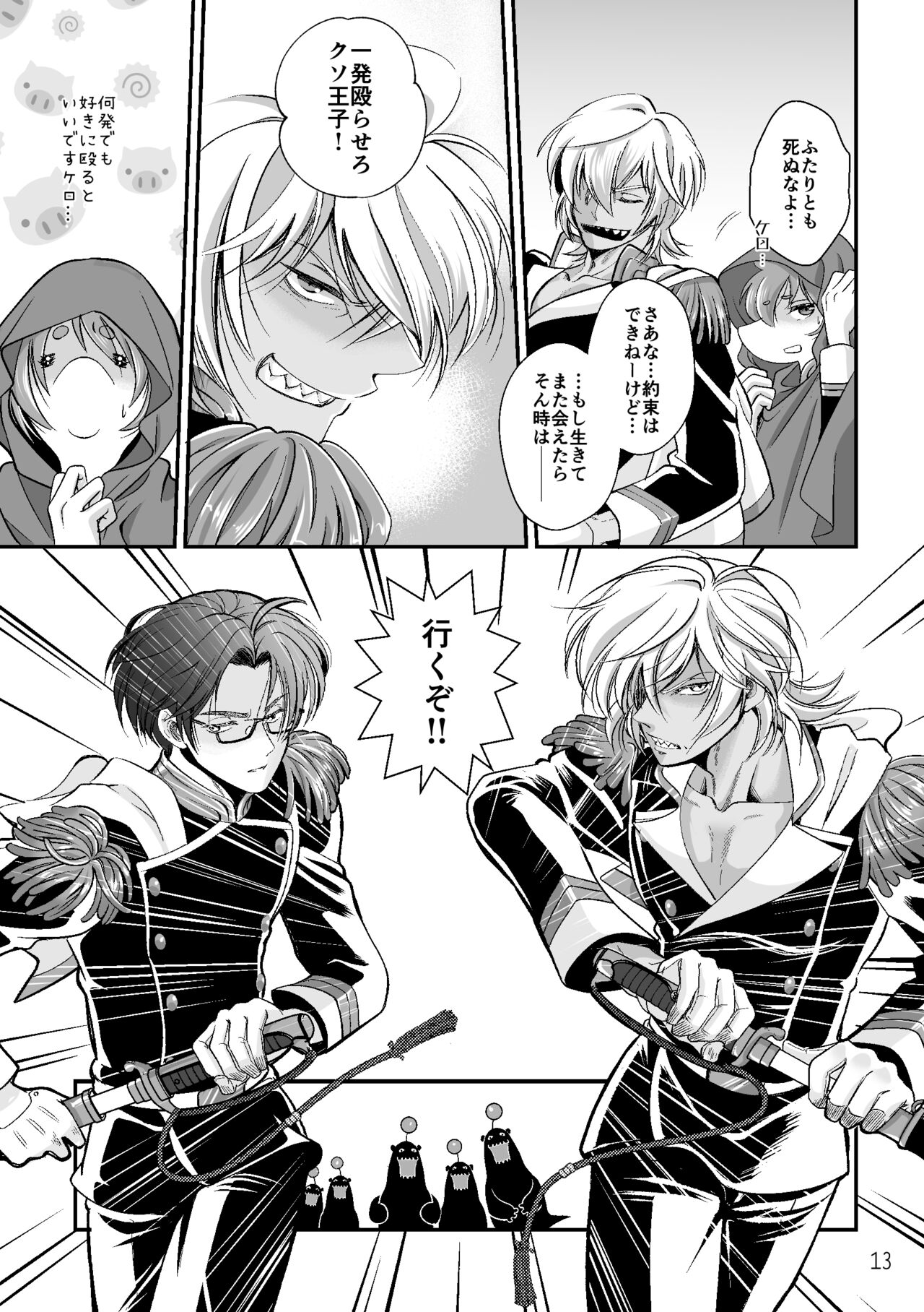 ASAKUSA UNDER GROUND page 11 full