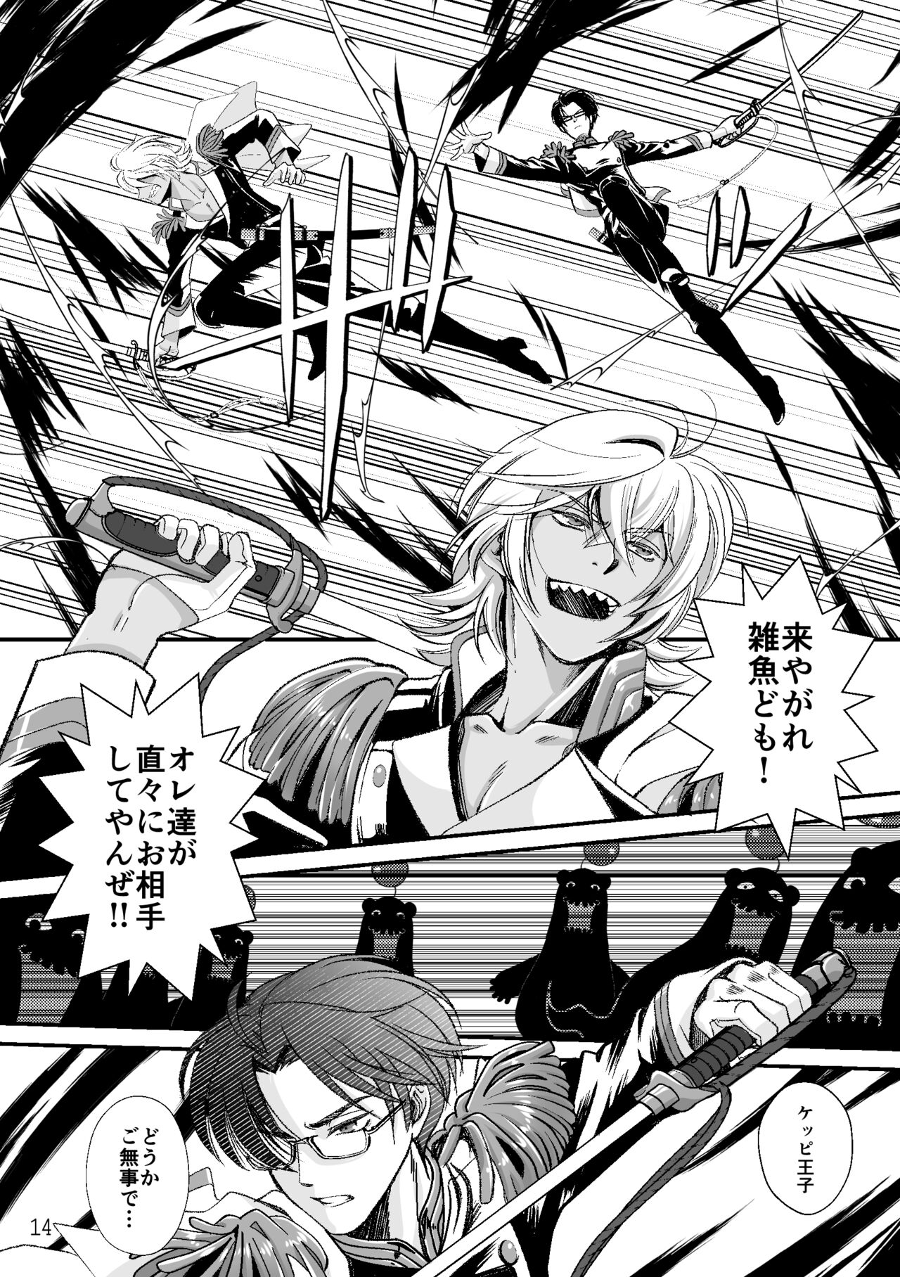 ASAKUSA UNDER GROUND page 12 full