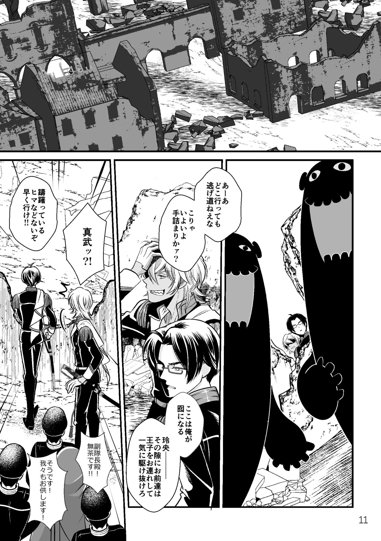 ASAKUSA UNDER GROUND page 9 full