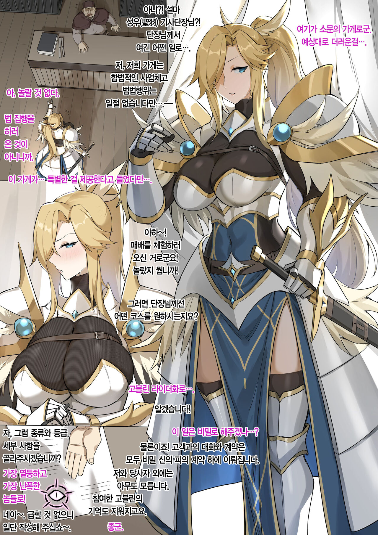 战败体验馆 | 패전 체험관 page 2 full