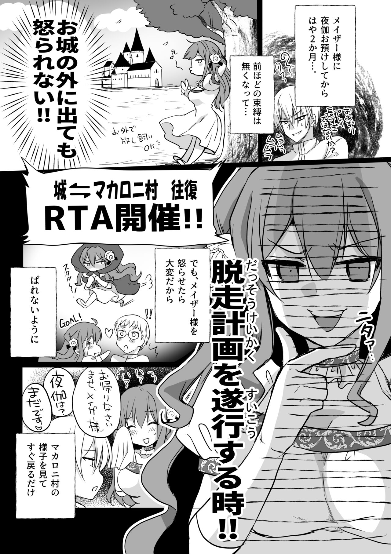Mob Oshi JK no Akuyaku Reijou Isekai Tensei ~Hisan~ 4 page 12 full