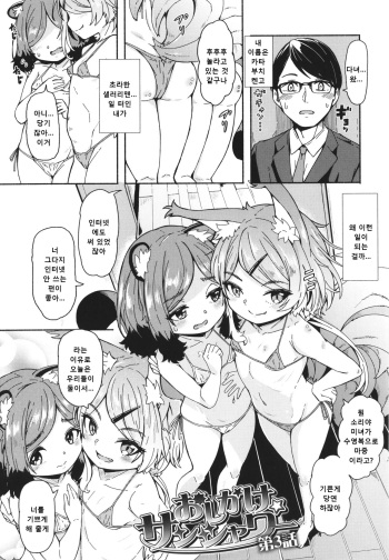 [Hardboiled Yoshiko] 밀어닥치는 여우비 03 (towako 9) cover