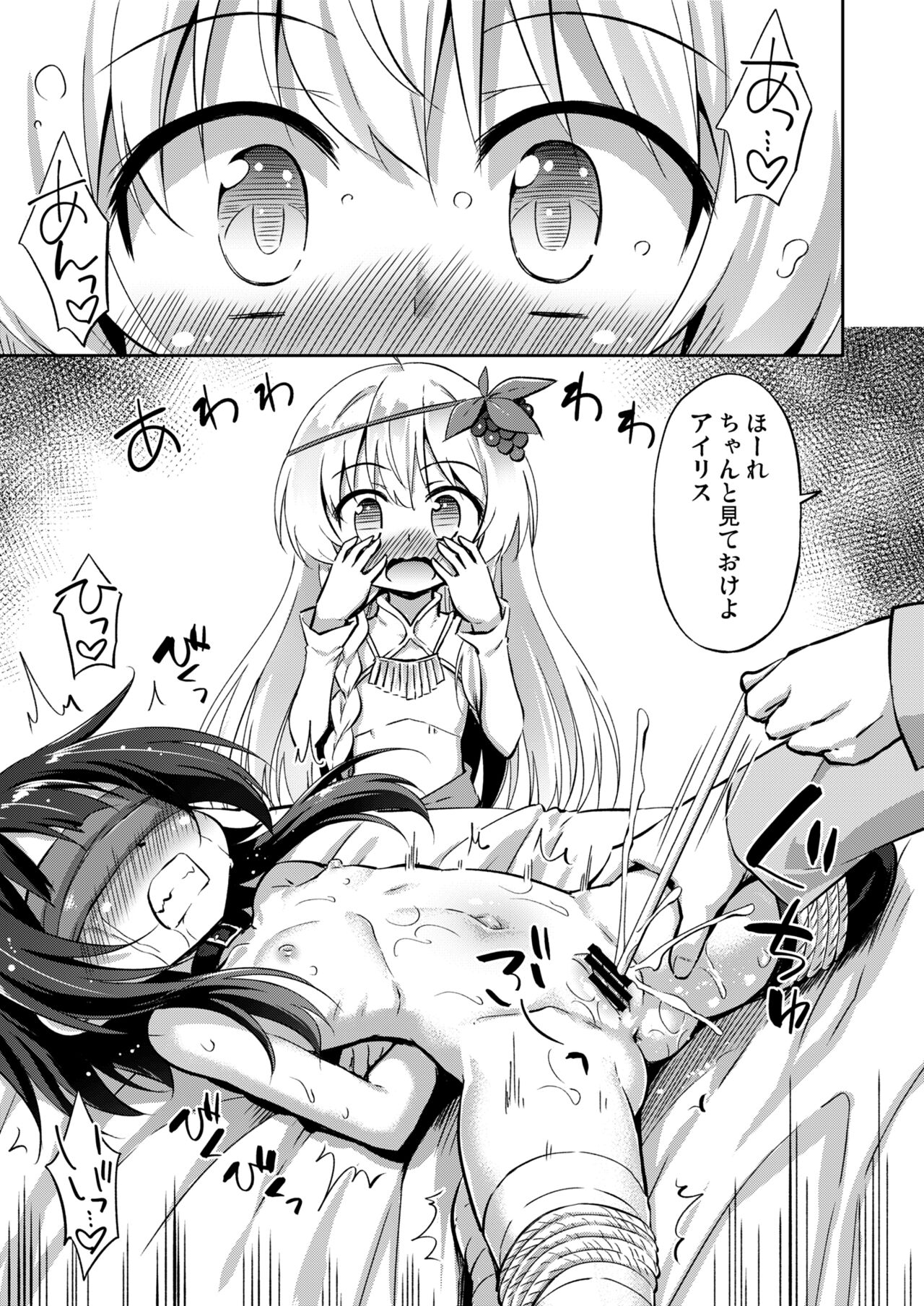 Kono Oujo-sama to Bakuretsu Musume ni Ikenai Yoasobi o! page 4 full