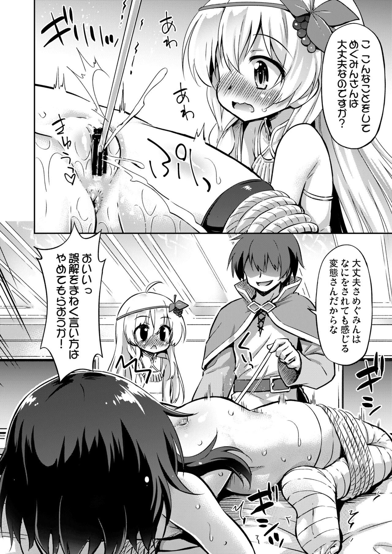 Kono Oujo-sama to Bakuretsu Musume ni Ikenai Yoasobi o! page 5 full