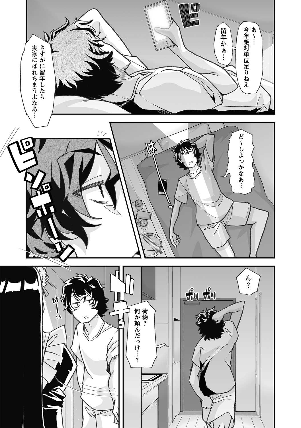 Otona Babu-chan no Sodate Naoshi Seisho + Digital Tokusouban Tokuten page 11 full