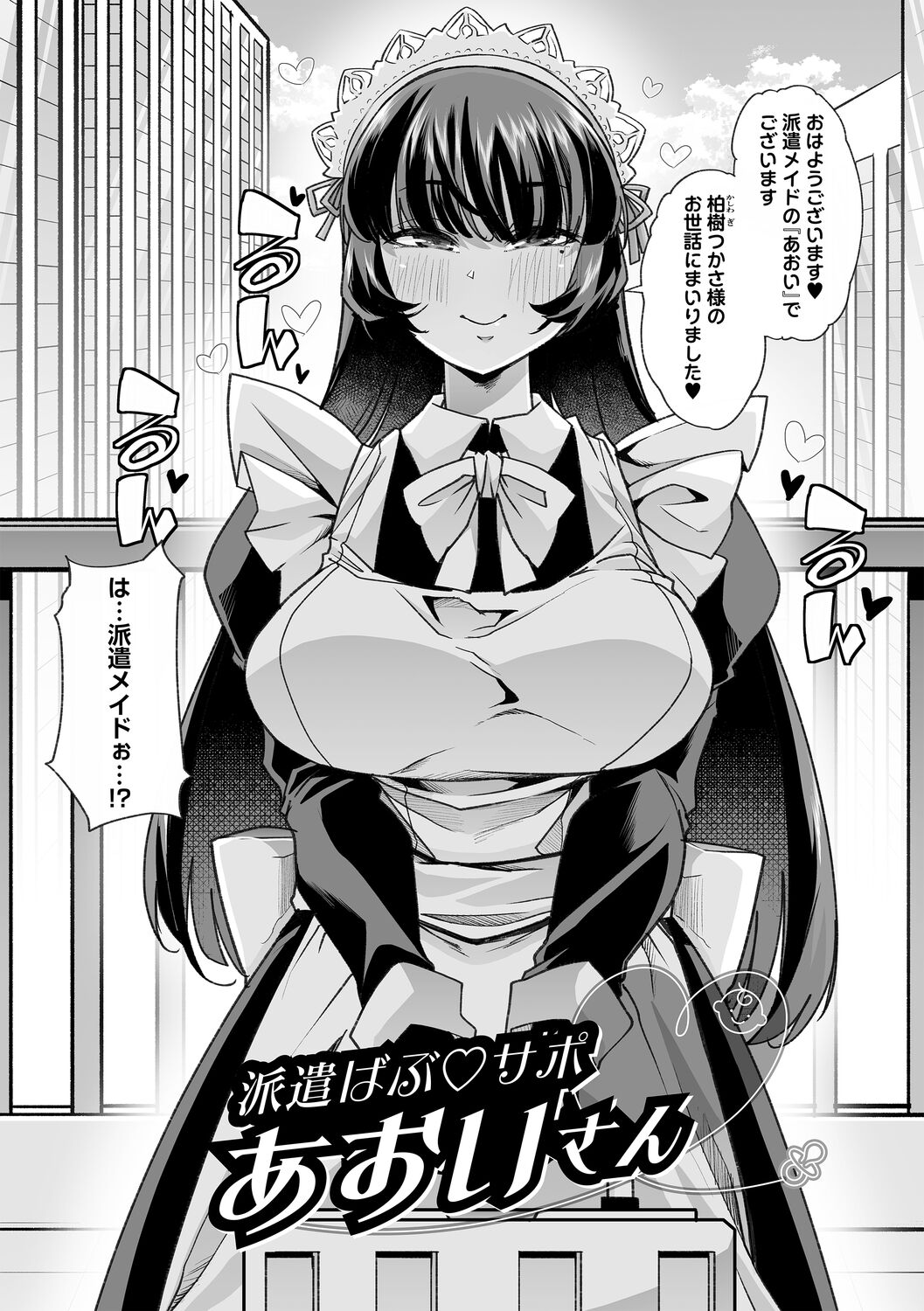Otona Babu-chan no Sodate Naoshi Seisho + Digital Tokusouban Tokuten page 12 full