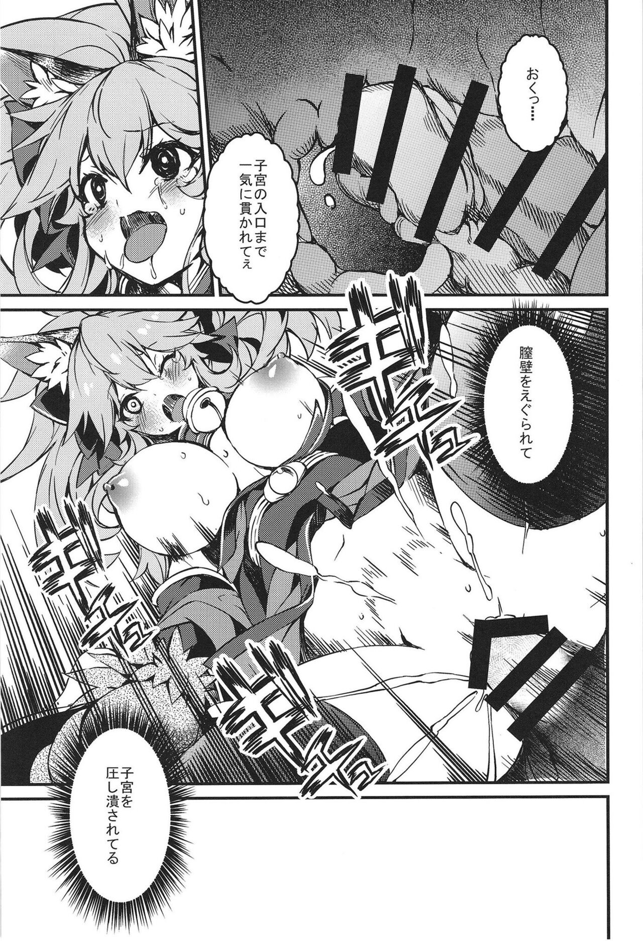 Cat-chan chūmon no ōi tane-tsuki-sei katsu page 11 full