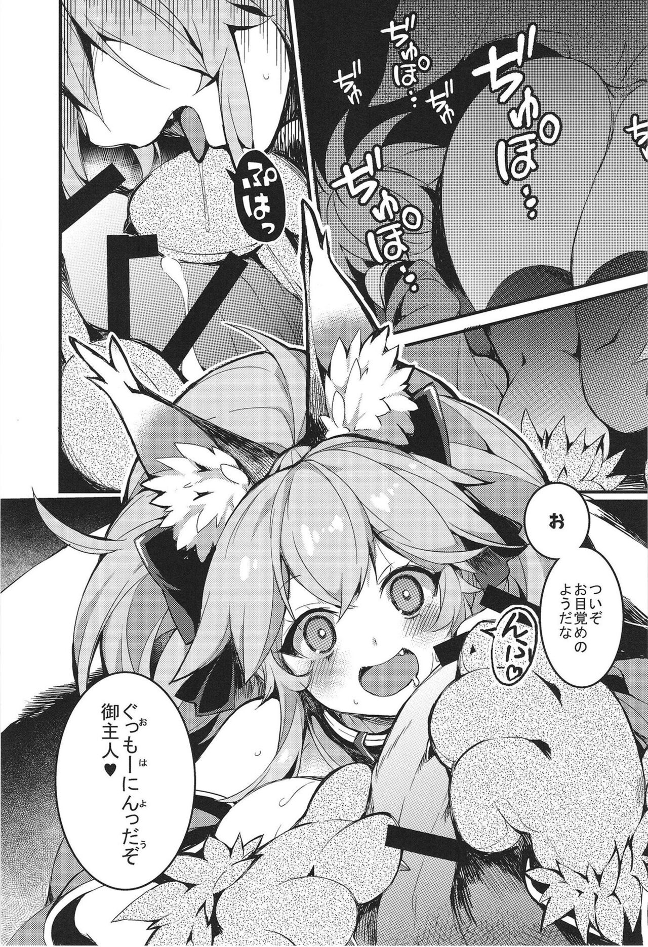 Cat-chan chūmon no ōi tane-tsuki-sei katsu page 5 full