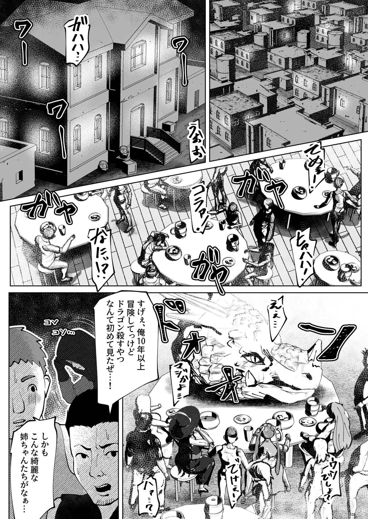 bekobeko page 2 full
