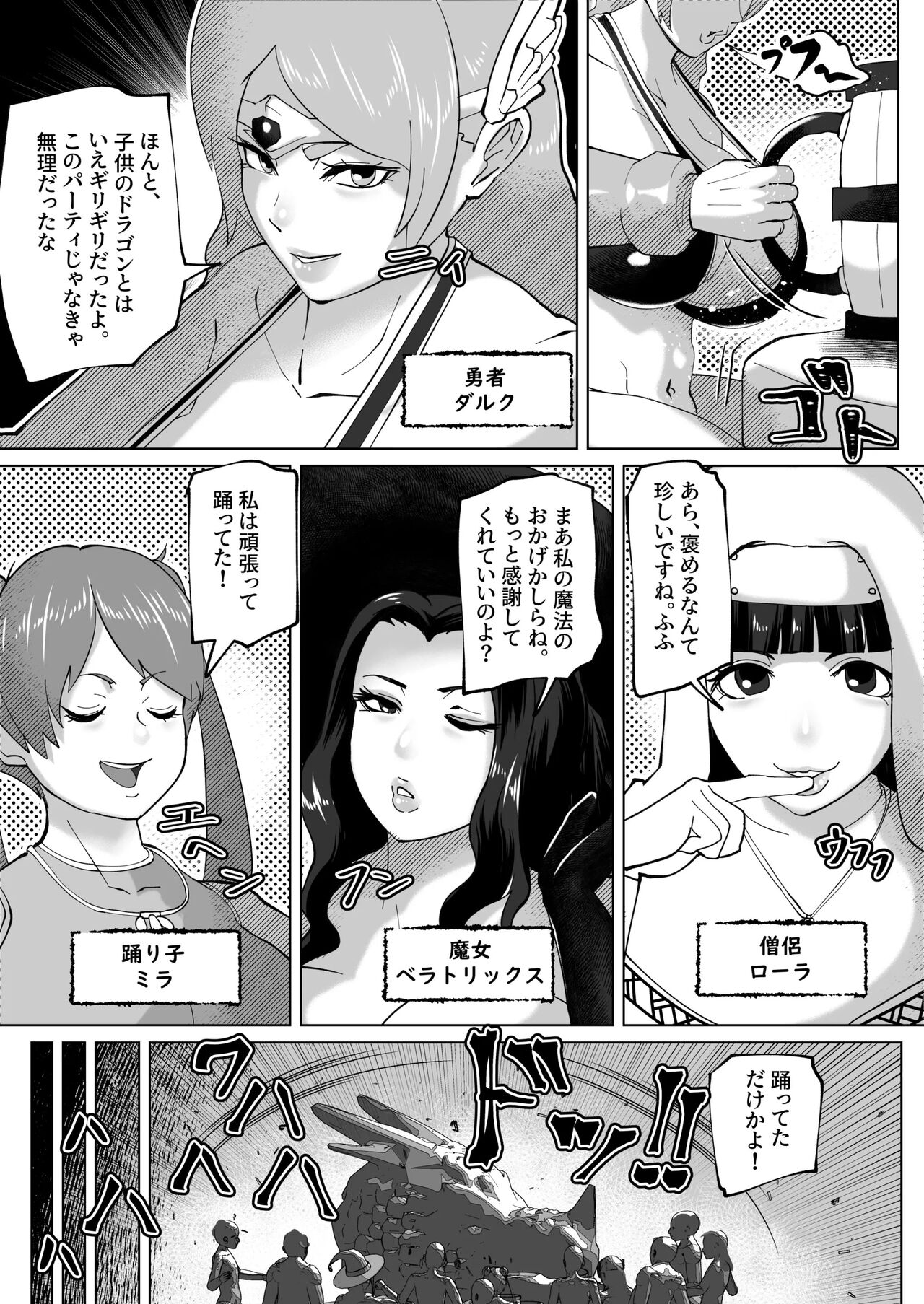 bekobeko page 3 full