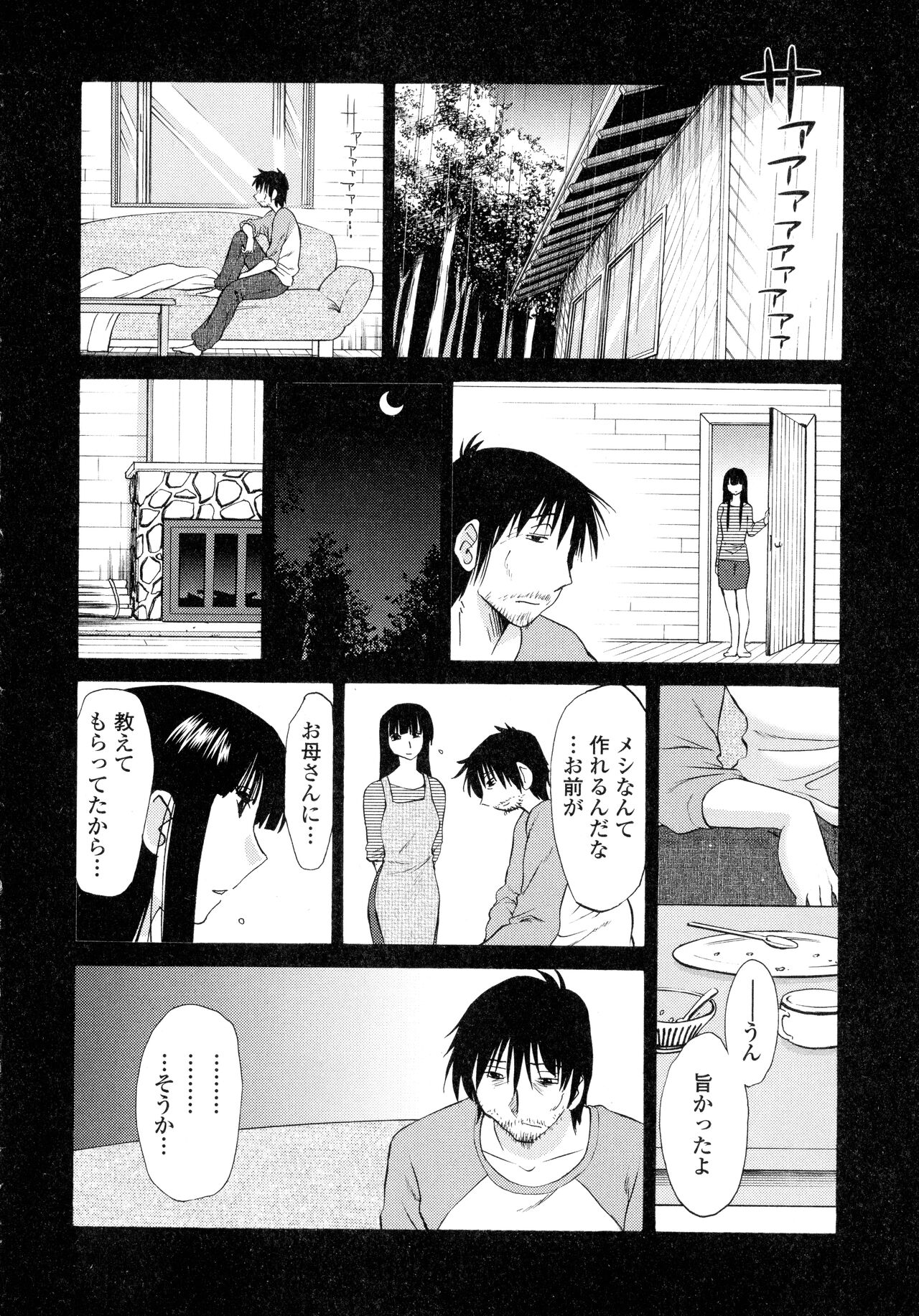 Monokage no Iris 2 page 12 full
