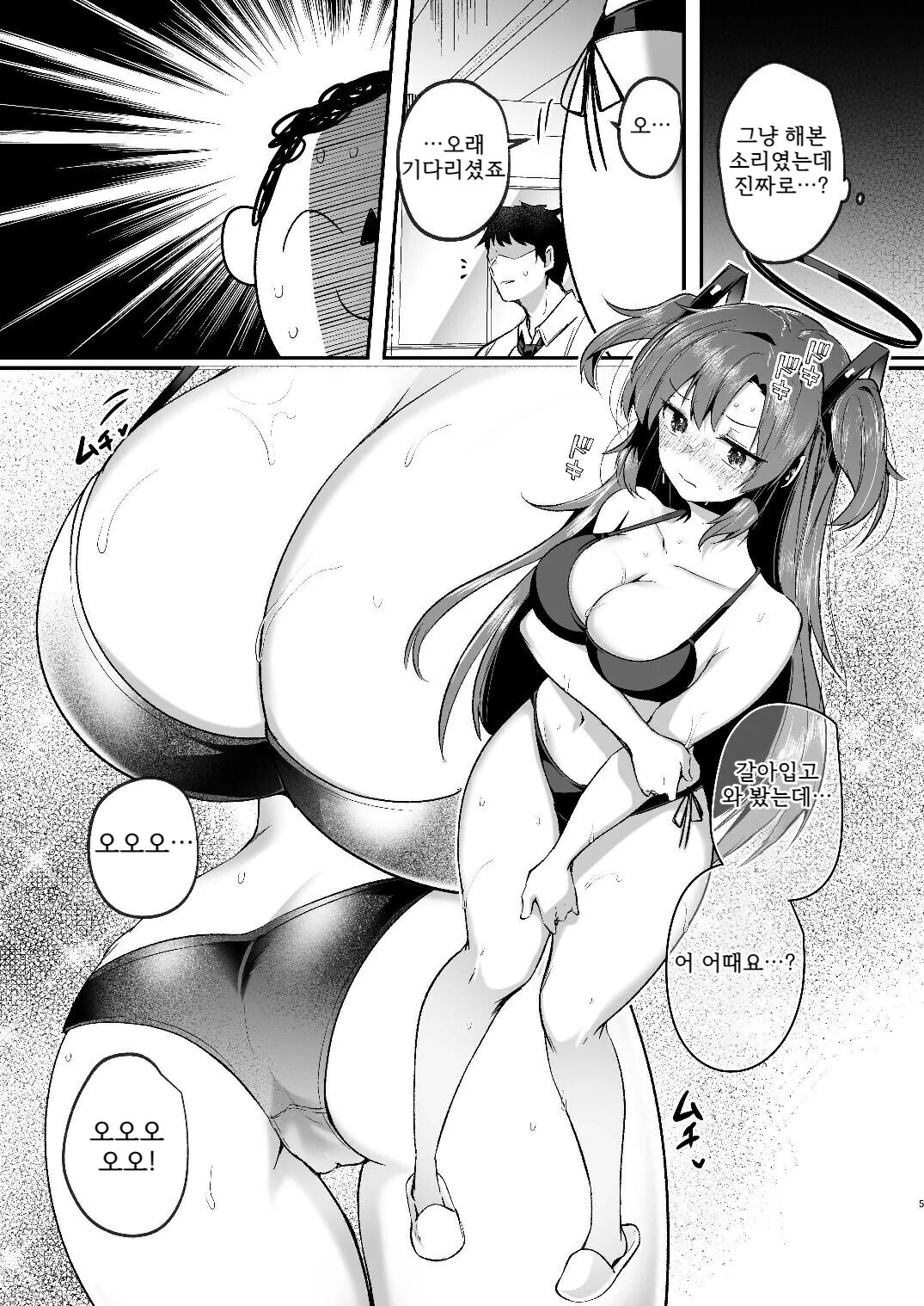 Yuuka to Midsummer no Asedaku Office SEX | 유우카와 한여름의 땀투성이 오피스엣찌 page 5 full