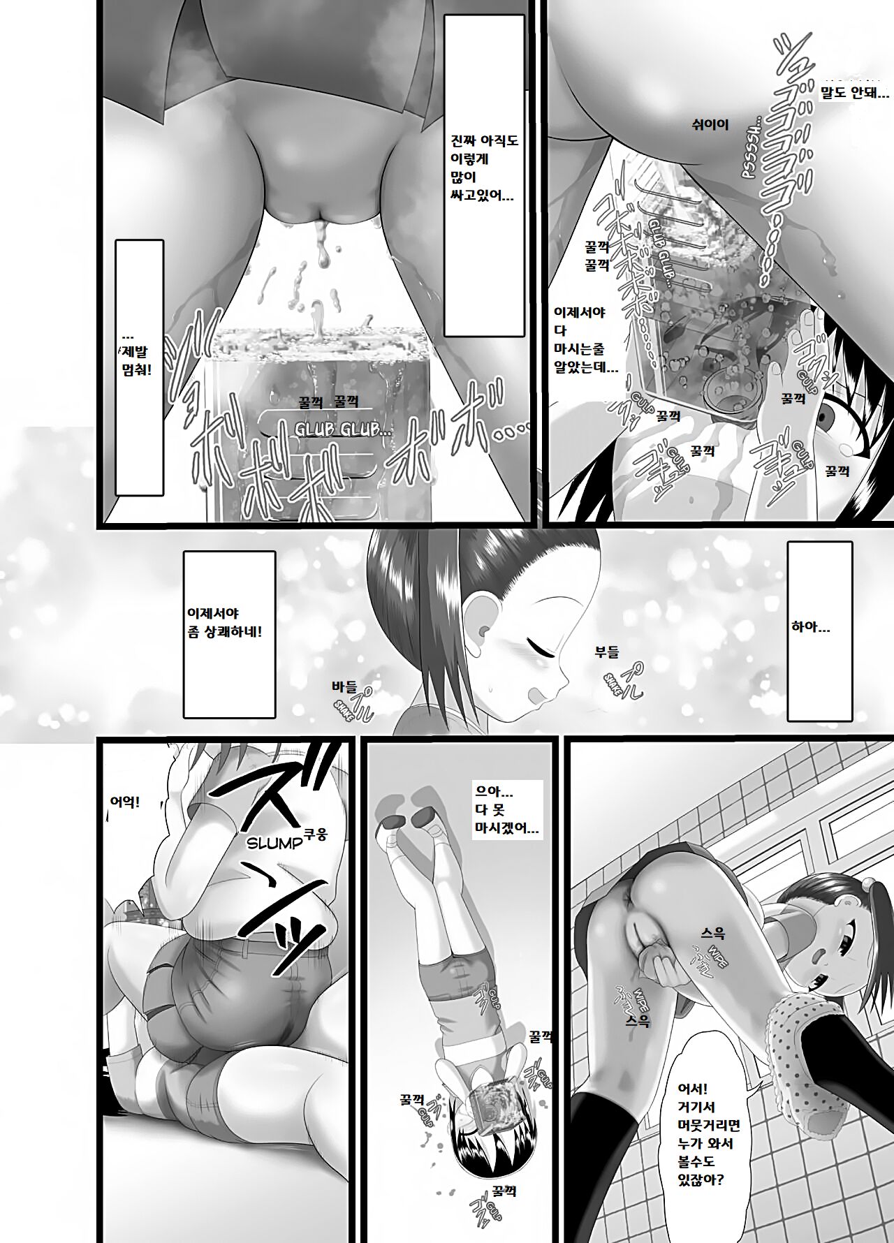 Sanistand 2 page 12 full