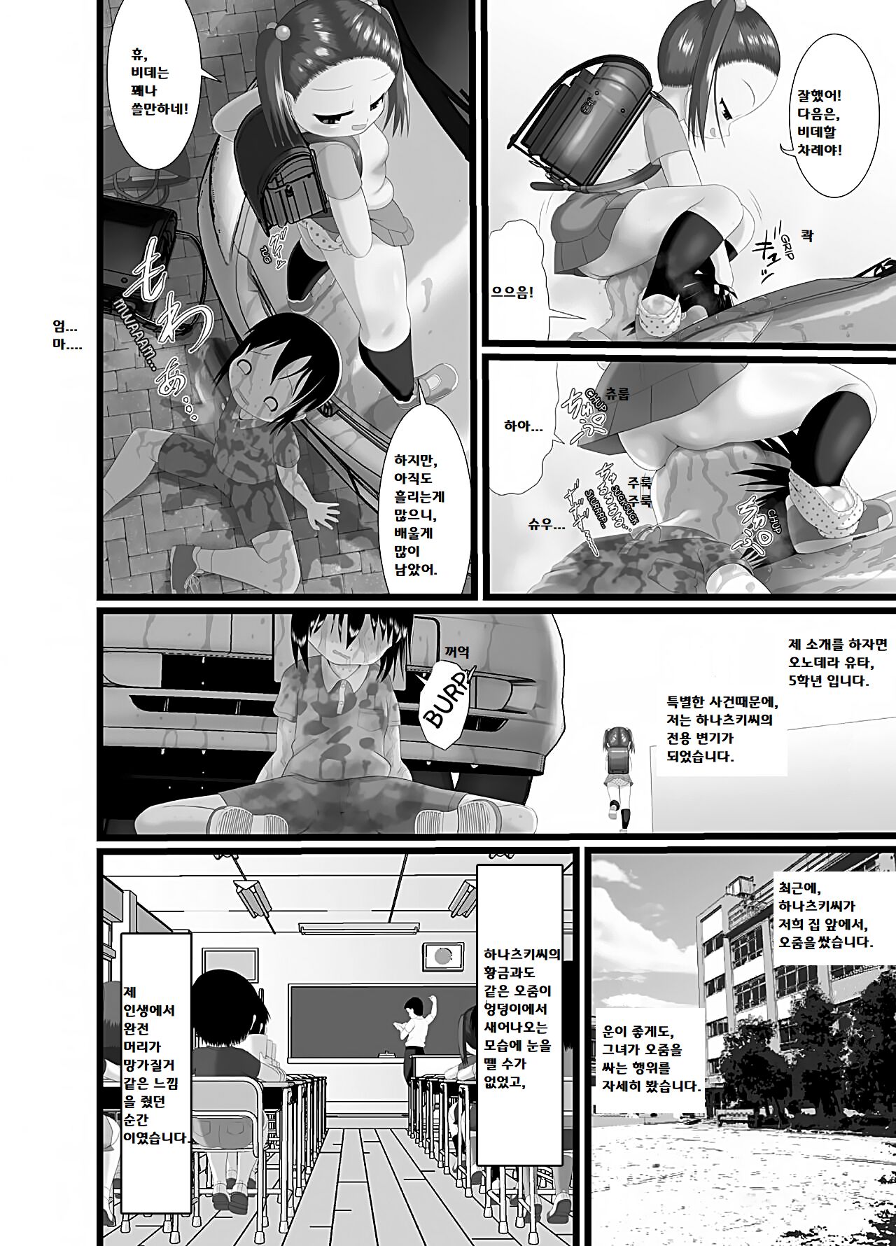 Sanistand 2 page 6 full