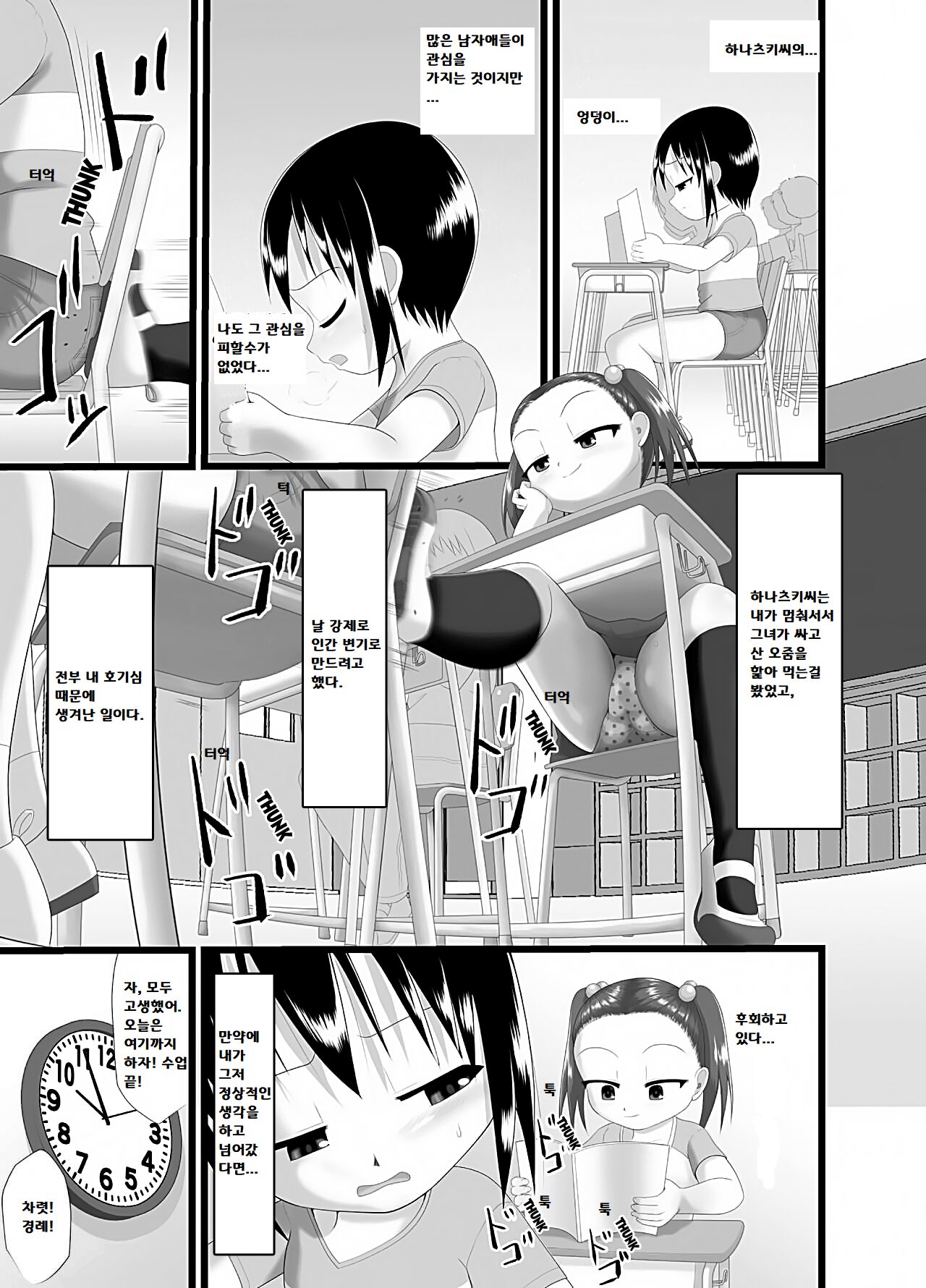 Sanistand 2 page 7 full