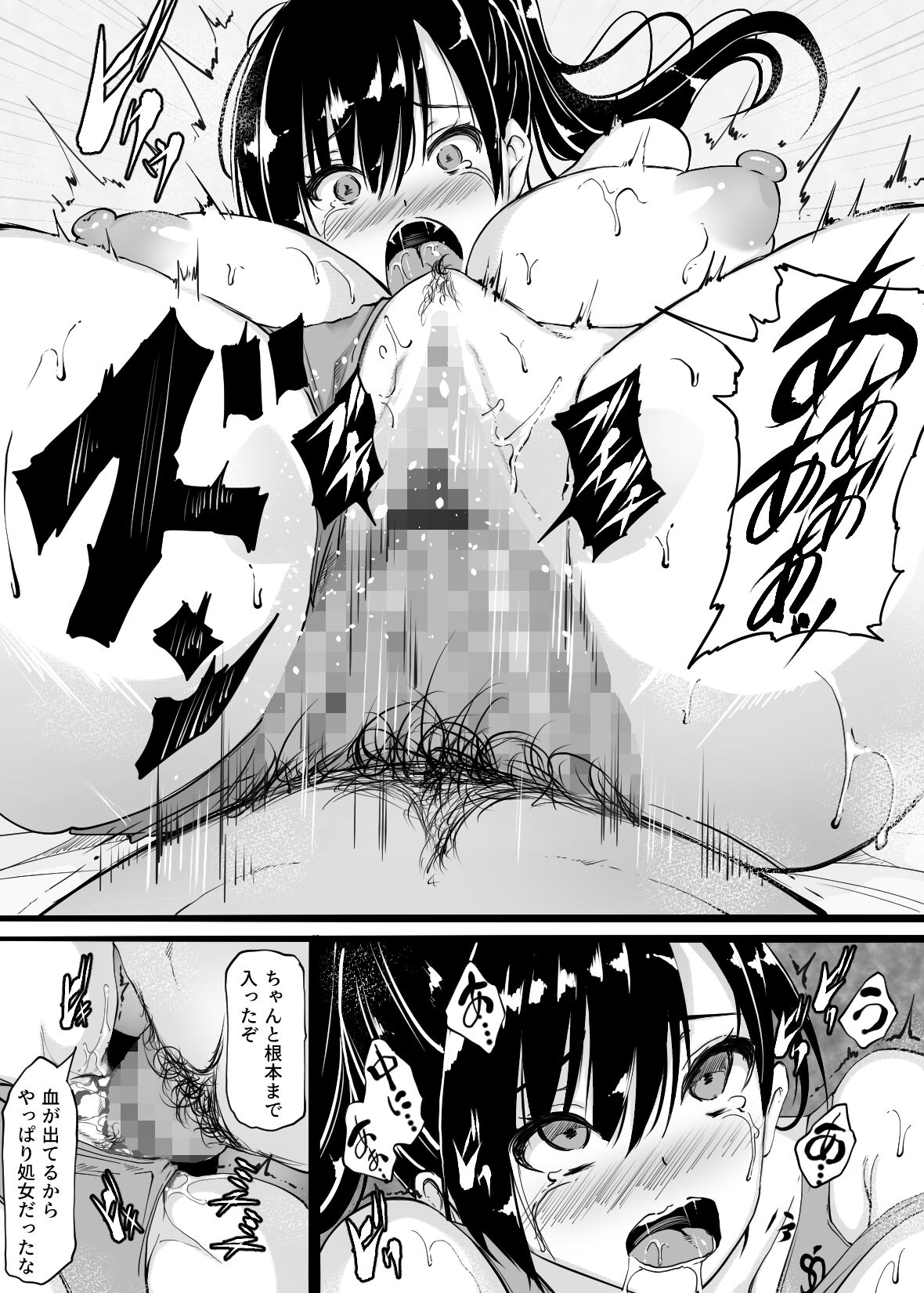 Rikujō buin no watashitachi ga kantoku ni daka reru yō ni natta hi page 11 full