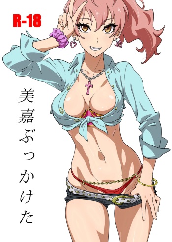 [SANDWORKS (Suna)] Mika Bukkaketa (THE IDOLM@STER CINDERELLA GIRLS) [English] [Doujins.com] [Digital] cover