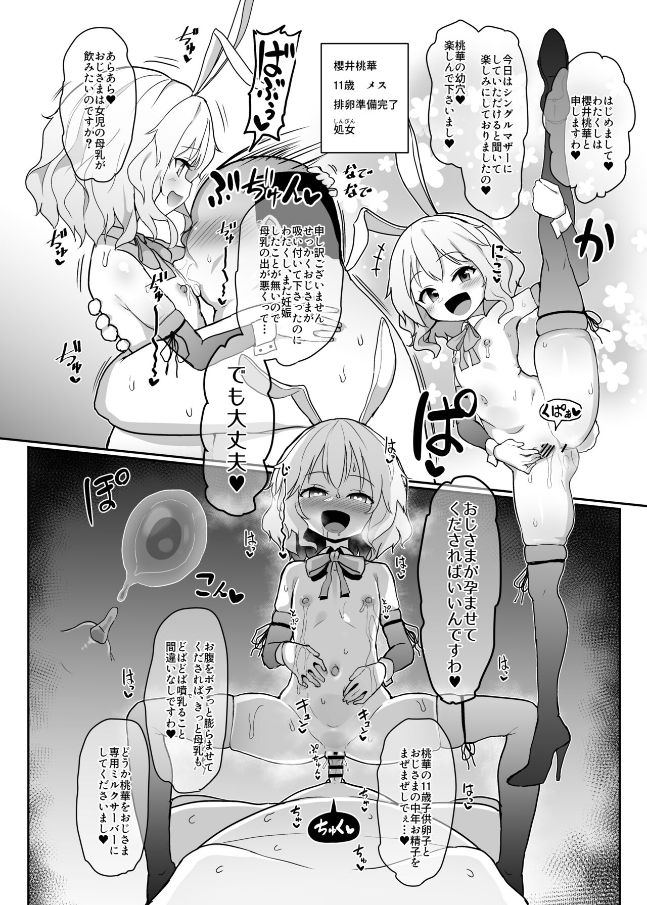 Kozukuri Training page 11 full