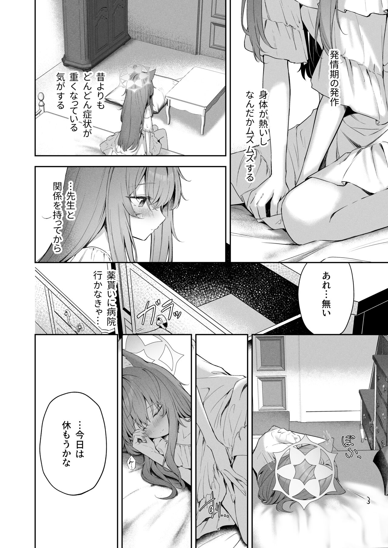 Melty Sugar Drop page 5 full