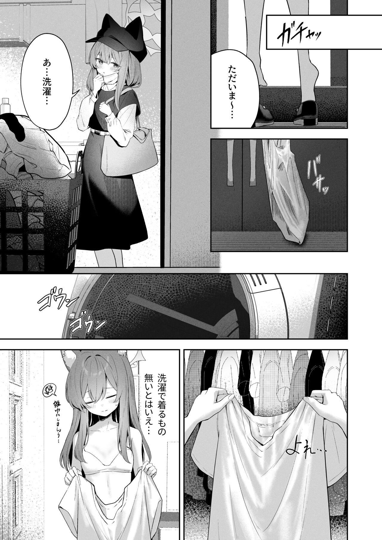 Melty Sugar Drop page 6 full