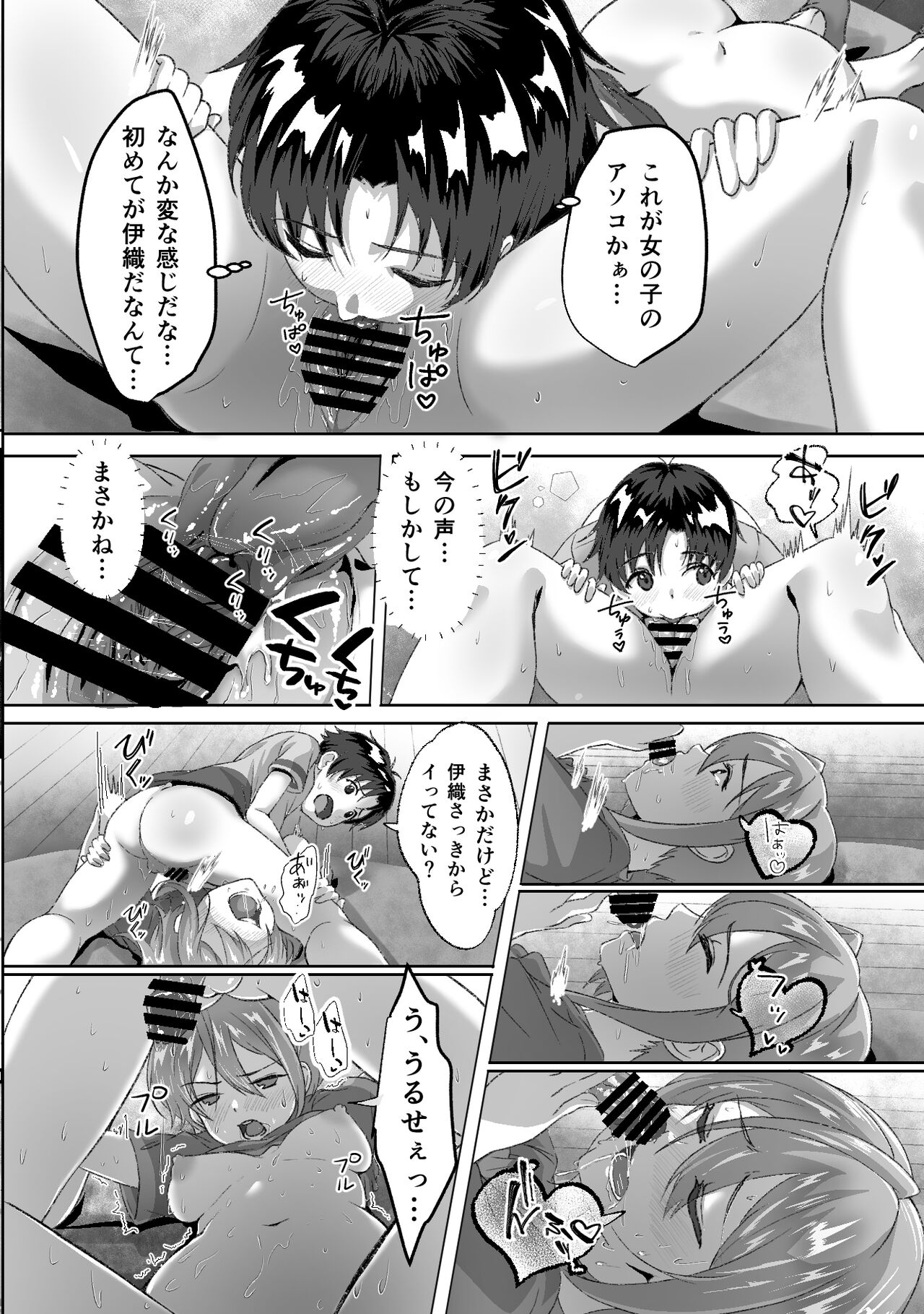 発情が止まらないTS幼馴染とSEXする page 11 full