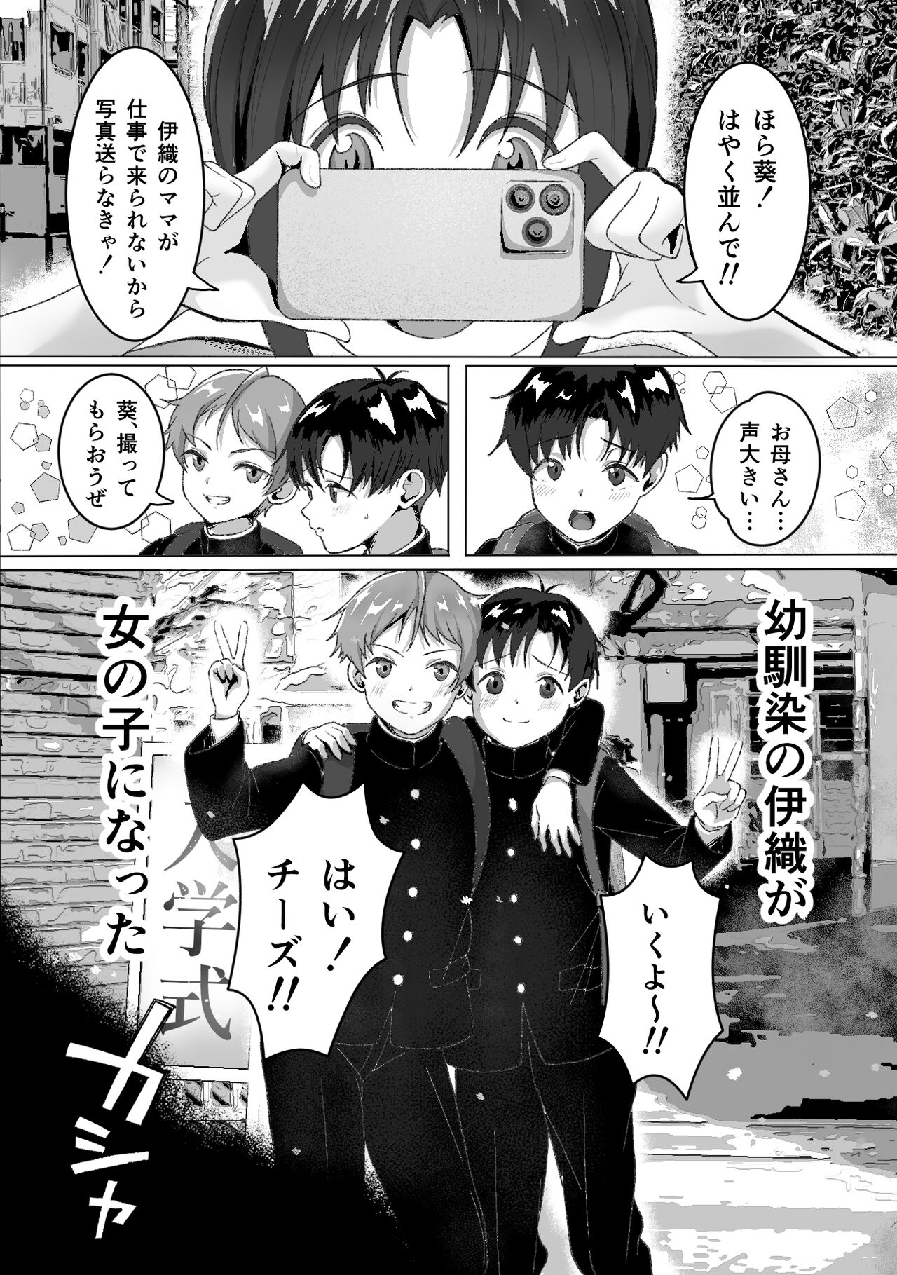 発情が止まらないTS幼馴染とSEXする page 3 full