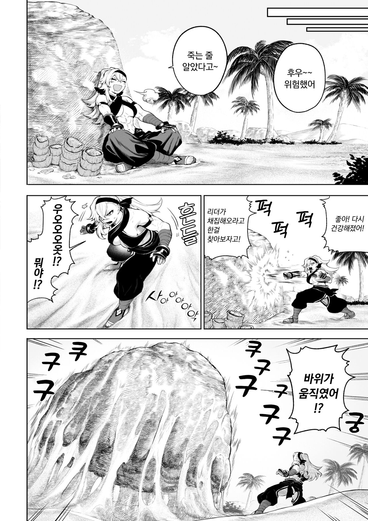 Ikusa Otome to Ikusa Goto! ~Onna Kakutouka Hen~ | 전처녀와 싸우는 방법! ~여격투가 편~ page 11 full