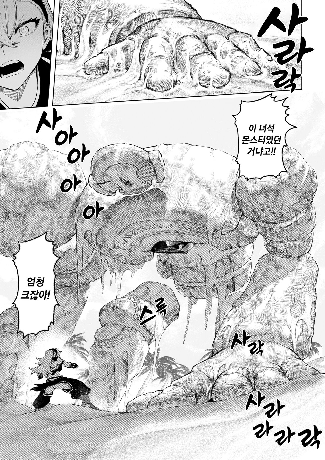 Ikusa Otome to Ikusa Goto! ~Onna Kakutouka Hen~ | 전처녀와 싸우는 방법! ~여격투가 편~ page 12 full