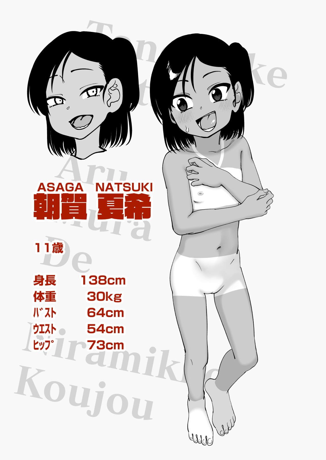 Tanetsuke Matsuri ga Aru Mura de page 2 full