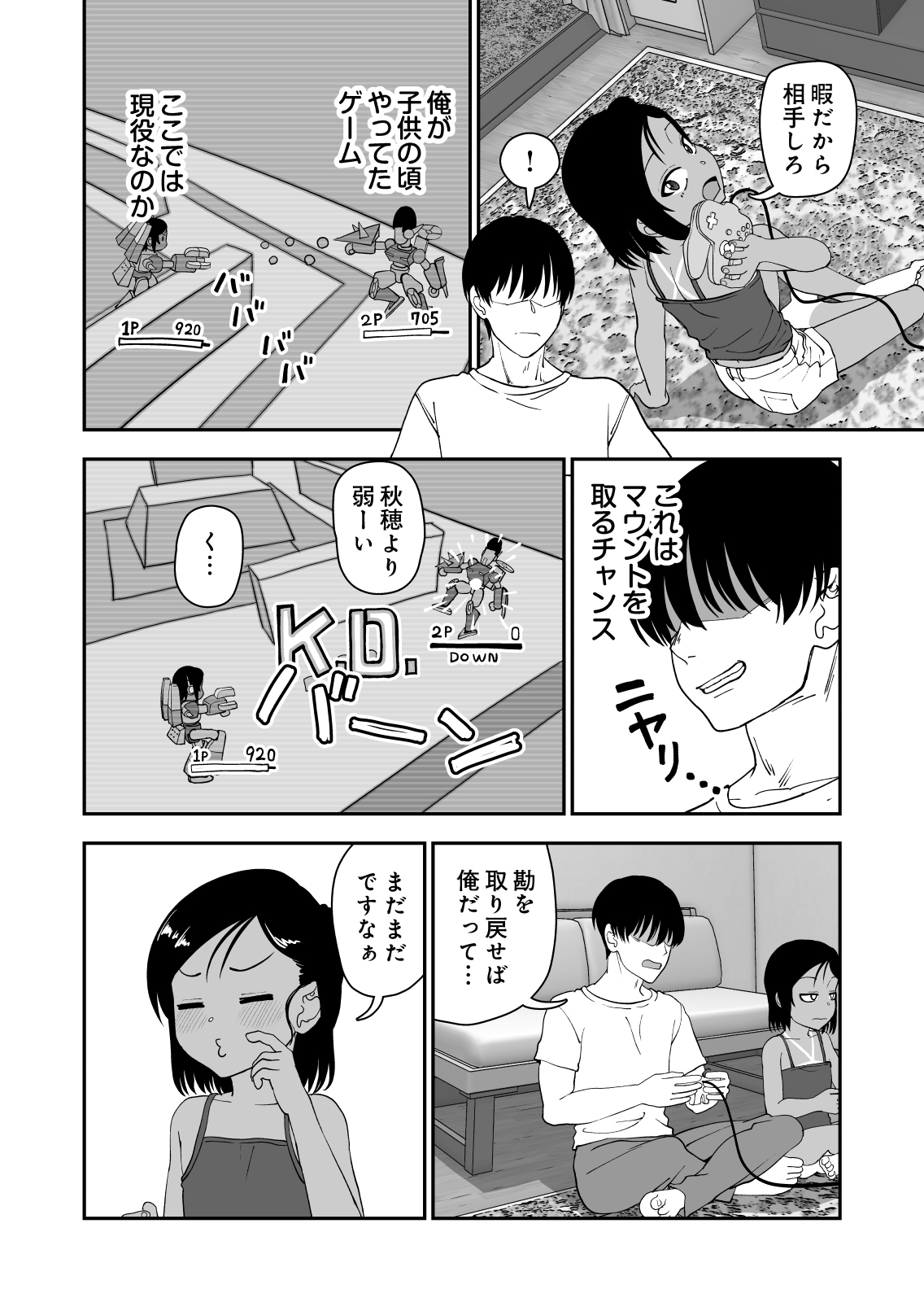 Tanetsuke Matsuri ga Aru Mura de page 6 full