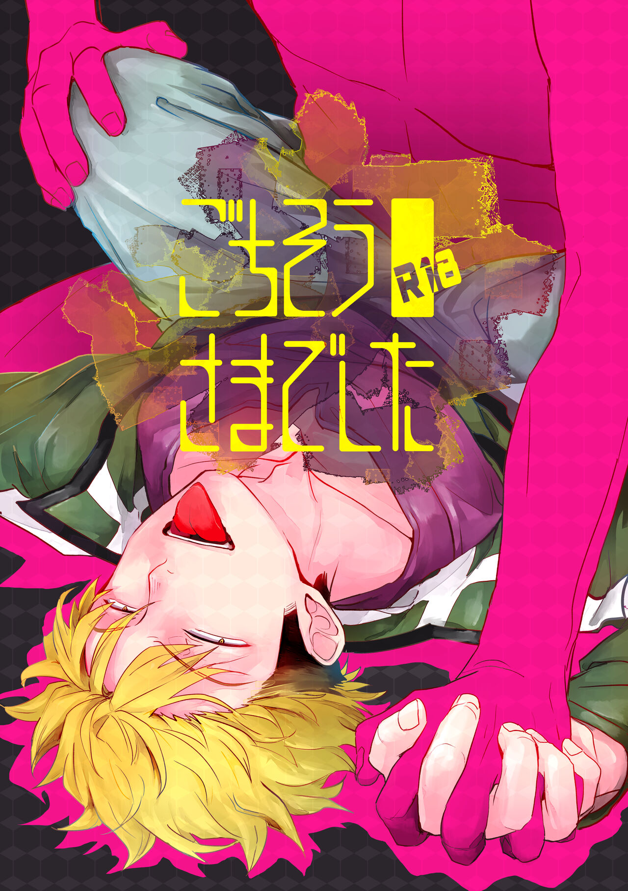 Gochisousamadeshita page 1 full